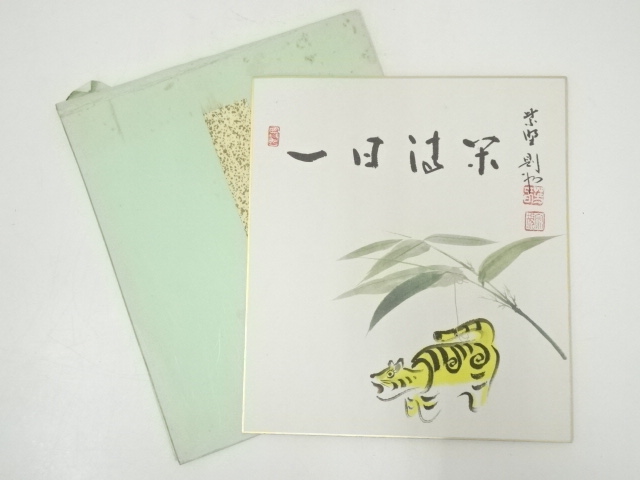 JAPANESE ART / SHIKISHI / PRINTED / TIGER & CALLIGRAPHY